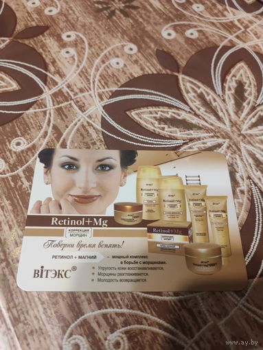 Календарик,реклама,2011