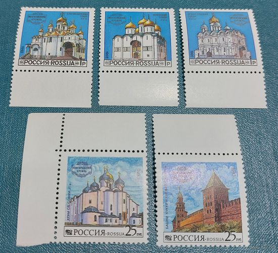 Россия 1992-93 Новгородский и Московский Кремль