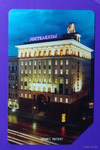 Телефонная карта Россия