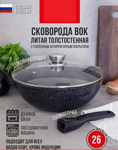 Сковорода-гриль с крышкой 26 см, со съемной ручкой