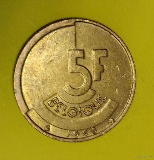 Бельгия 5 франков 1986