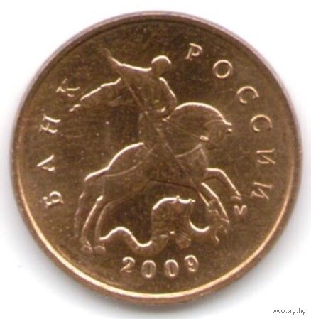 10 копеек 2009 год ММД _состояние мешковой UNC