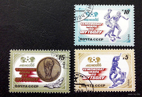 СССР 1986 г. Чемпионат мира по футболу, Мехико-86. Спорт, полная серия из 3 марок #0044-С1P8