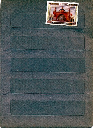 СССР, 1954, СХ ВЫСТАВКА  1м      без КЛЕЯ