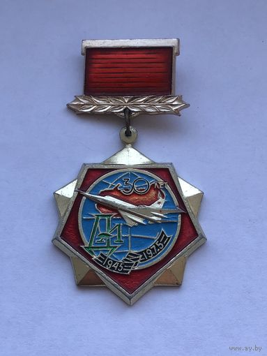 Дальняя авиация 30 лет