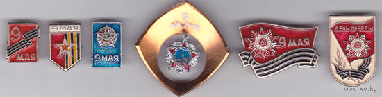 День Победы (9 мая).