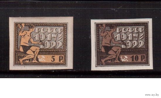 РСФСР-1922 (Заг.59-60) , **   , 5-год революции(2)