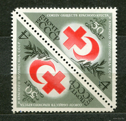 Красный крест и Красный полумесяц. 1973. Полная серия 1 марка. Тет-беш. Чистая