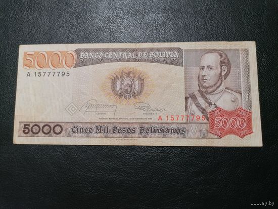 5000 боливианос 1984