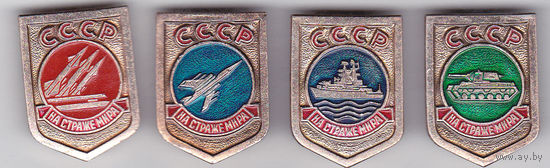 Вооруженные силы СССР.