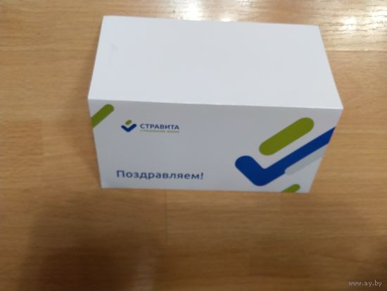 Беларусь открытка от страховой компании Стравита поздравление на вкладыше подписанным директором
