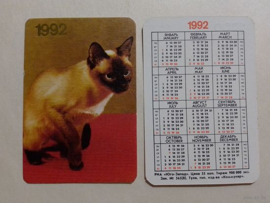 Карманный календарик. Котик.1992 год
