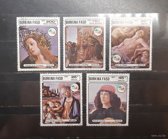 Буркина-Фасо. 1985 год. Живопись (1033)