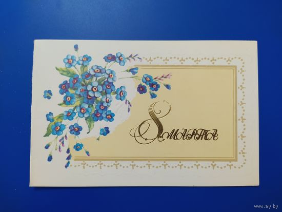 И. Зеленская