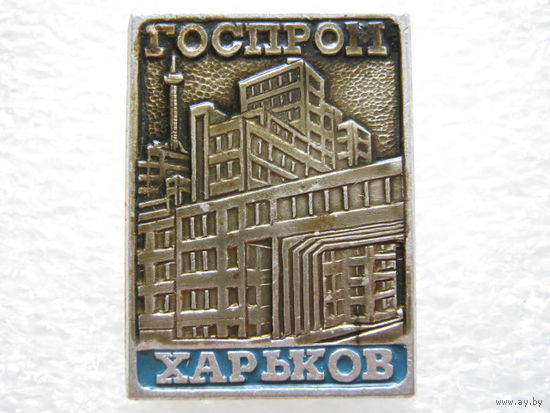 Госпром г. Харьков