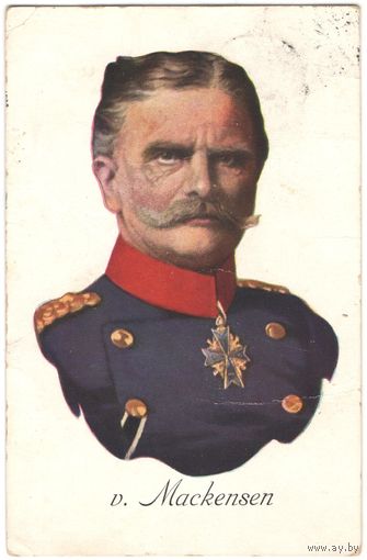 Открытка старинная