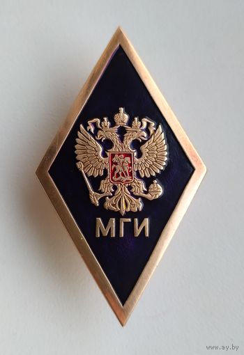 Знак Ромб МГИ (тяжёлый).