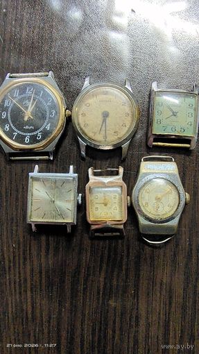 Часы наручные с 1 рубля