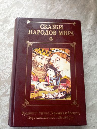 Сказки народов мира \065