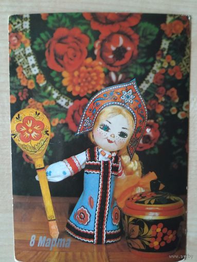 Открытка В. Зеленовой 1984