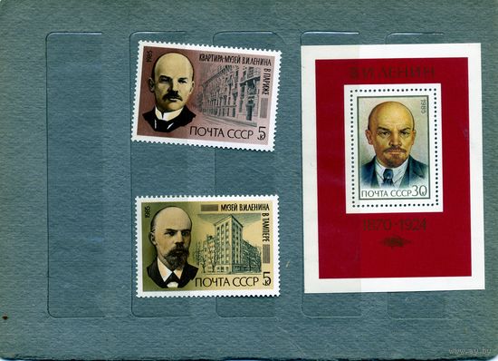 СССР, 1985,  115-я годовщина **со д/ рождения В.И.Ленина, серия 2м+ почт. блок