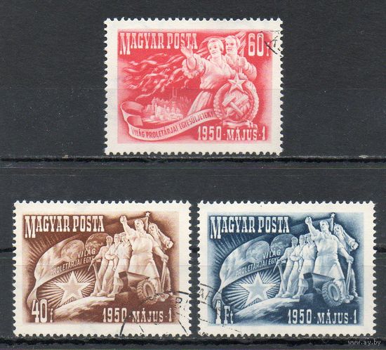 1 Мая Венгрия 1950 год серия из 3-х марок