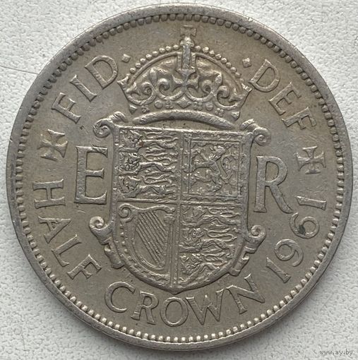 Великобритания 1/2 кроны 1961 г.