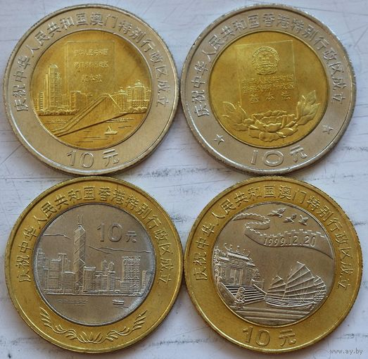Китай Набор монет 4 шт (10 юаней) 1997 и 1999 год