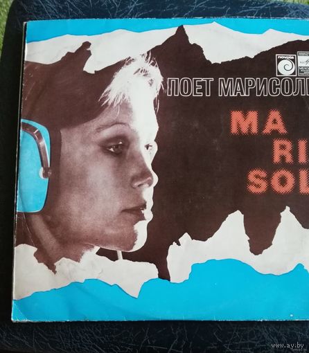 Marisol - Поет Марисоль
