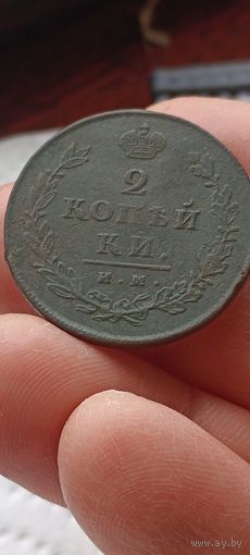 Две копейки 1813 года.