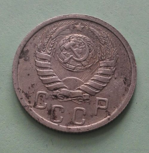 15 копеек 1939..