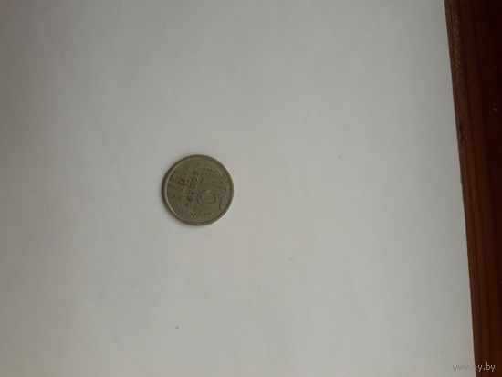 СССР 15 копеек 1978