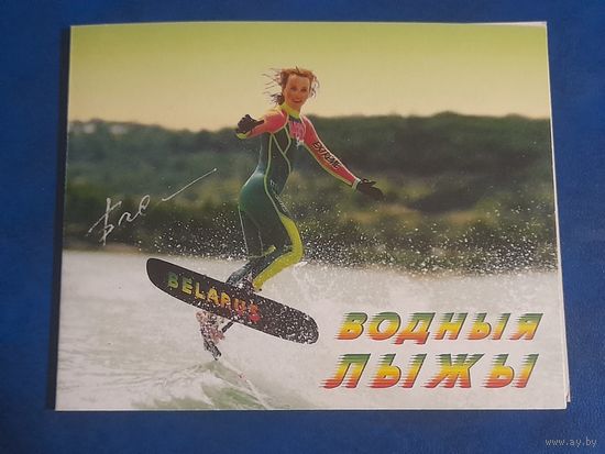 Беларусь 2001 спорт буклет