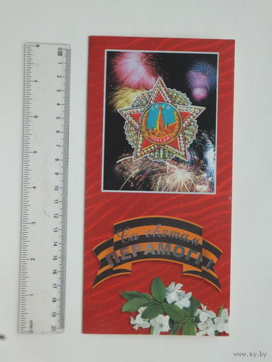 Запрашэнне на ўрачысты сход  Мiнск 2001 г