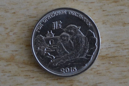 Приднестровье 1 рубль 2015
