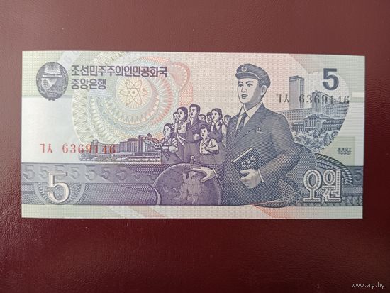 Северная Корея 5 вон 1998 UNC