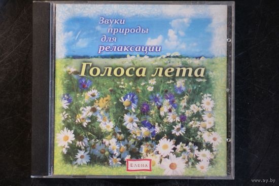 Голос Лета - Звуки Природы Для Релаксации (2011, CD)