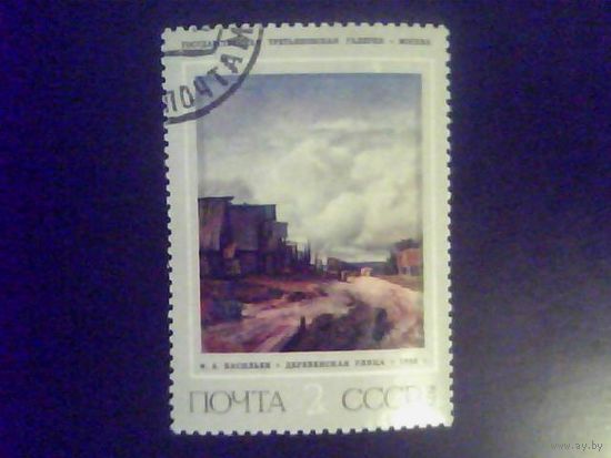 Марки.СССР 1975.