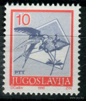 Югославия - 1990г. - Почтовая служба - полная серия, MNH [Mi 2429] - 1 марка