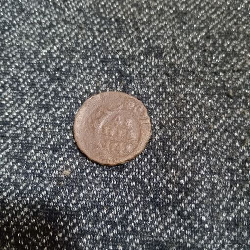 Деньга 1741 года