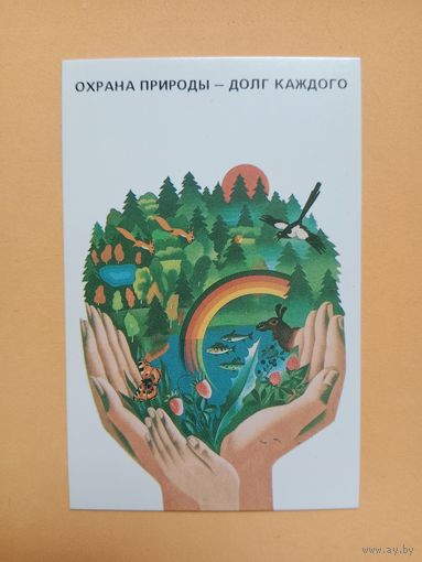 Календарик 1989