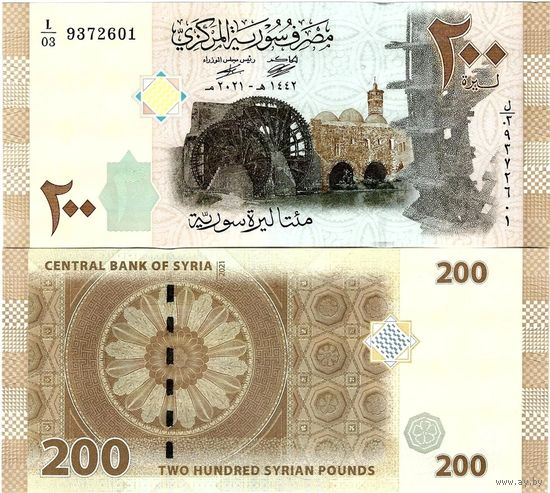 Сирия 200 фнтов образца 2021 года UNC p114