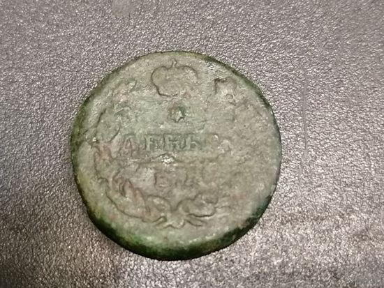 Деньга 1819 год