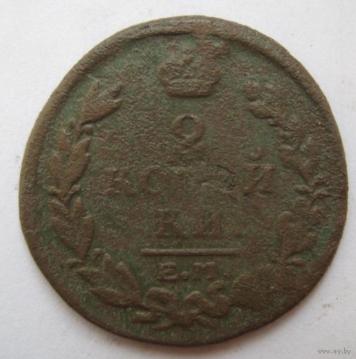 2 копейки 1817г.