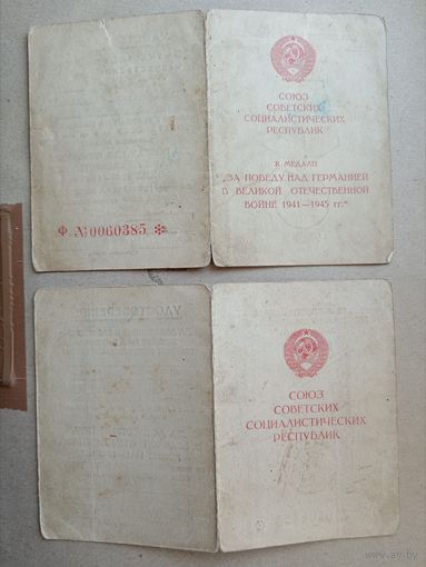 Документы