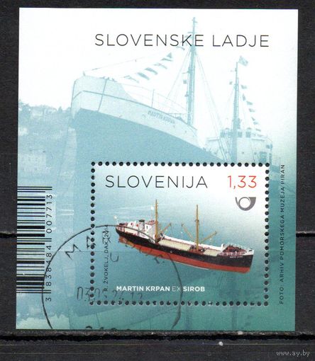 Корабли Словения 2014 год 1 блок