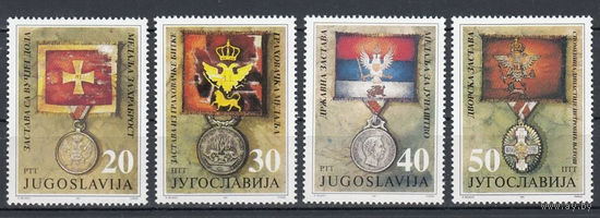 Югославия 1991 Ордена Медали 4 марки
