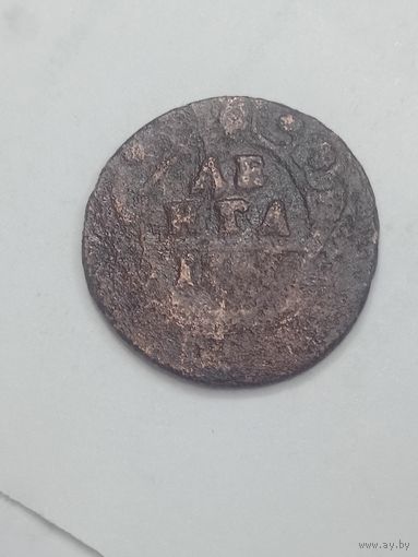 Российская империя Деньга 1741 года .