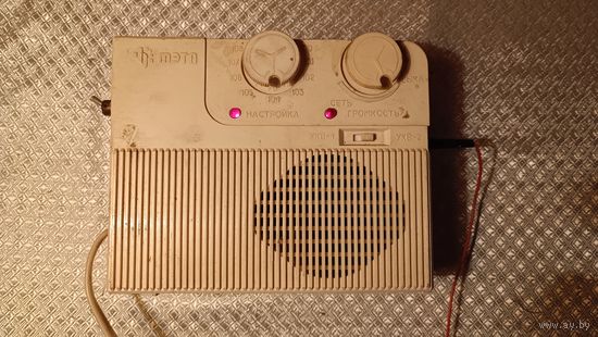 Радиоприёмник МЭТА . Промсвязь . 2000 г.  Модель 777 .  Для Знающих ....Рабочий .