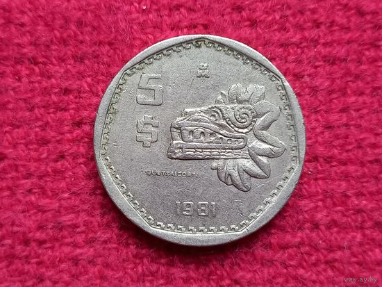 Мексика 5 песо 1981 г. Ал-4
